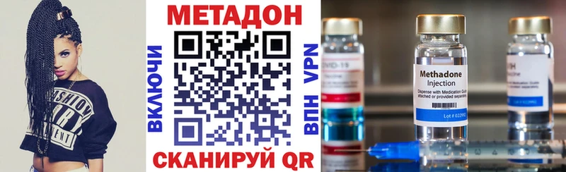 МЕТАДОН кристалл Нефтекамск